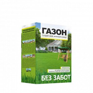 Газонная трава Без Забот/Сем Алт/ 500 гр. коробка