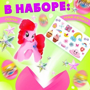 Чудо-сюрприз «Пони», МИКС