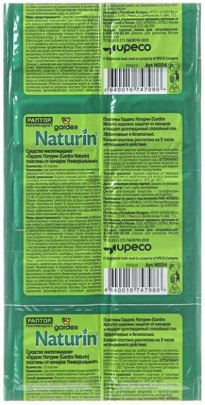 Пластины от комаров Gаrdex Naturin, Универсальные, 10 шт