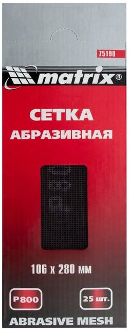 Matrix Сетка абразивная, P 800, 106 х 280 мм, 25 шт