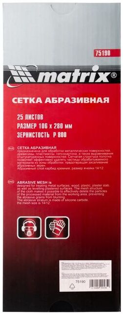 Matrix Сетка абразивная, P 800, 106 х 280 мм, 25 шт