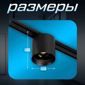 Светильник трековый SLIM "Цилинр" LED 12Вт 3000K-6000К 48V CRI90 черный 8х8х7,5см