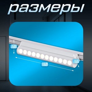Светильник трековый SLIM "Книжка-22" LED 12Вт 3000K-6000К 48V CRI90 белый 3,2х3,8х22,8см