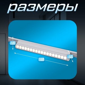 Светильник трековый SLIM "Книжка-33" LED 18Вт 3000K-6000К 48V CRI90 белый 3,2х3,8х33,6см