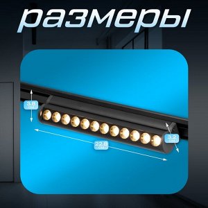 Светильник трековый SLIM "Книжка-22" LED 12Вт 3000K-6000К 48V CRI90 черный 3,2х3,8х22,8см