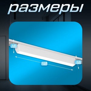 Светильник трековый SLIM "Линия-33" LED 18Вт 3000K-6000К 48V CRI90 белый 3,2х3,8х33,8см