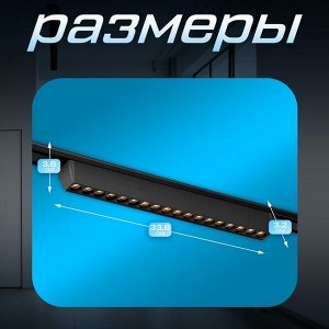 Светильник трековый SLIM "Линза-33" LED 18Вт 3000K-6000К 48V CRI90 черный 3,2х3,8х33,8см