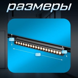 Светильник трековый SLIM "Книжка-33" LED 18Вт 3000K-6000К 48V CRI90 черный 3,2х3,8х33,6см