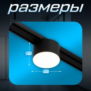 Светильник трековый SLIM "Тубус" LED 5Вт 3000K-6000К 48V CRI90 черный 7х7х7см
