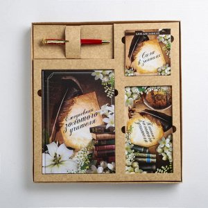 Art Fox Подарочный набор «Ежедневник золотого учителя«: ежедневник А5 80 листов, планинг 50 листов, блок бумаг 100 листов и ручка