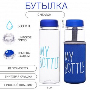 Бутылка для воды My bottle, 500 мл, 19.5x6 см, чехол в комплекте, цвет МИКС