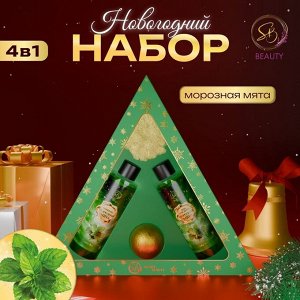 Новогодний подарочный набор косметики «Новогодний экспресс», с ароматом мяты и корицы. Зеленая серия