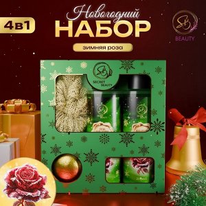 Новогодний подарочный набор косметики «Снежное царство», с ароматом розы и корицы. Зеленая серия