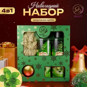Новогодний подарочный набор косметики «Снежное царство», с ароматом мяты и корицы. Зеленая серия