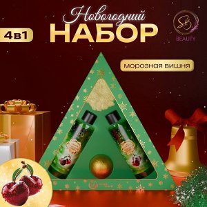 Новогодний подарочный набор косметики «Новогодний экспресс», с ароматом вишни и корицы. Зеленая серия