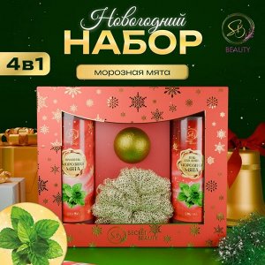 Новогодний подарочный набор косметики «Зимняя сказка», с ароматом мяты и корицы. Красная серия