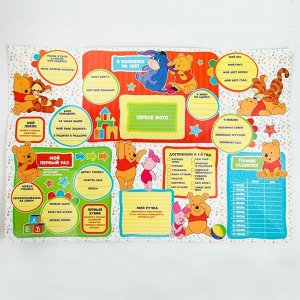 Disney Папка с плакатом для новорожденного «Наше чудо», Медвежонок Винни и друзья