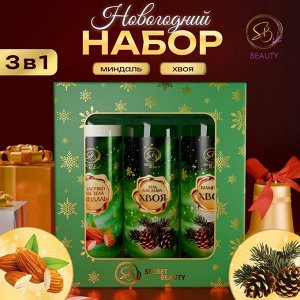 Новогодний подарочный набор косметики «Новогодние огни», с ароматом миндаля и хвои. Зеленая серия