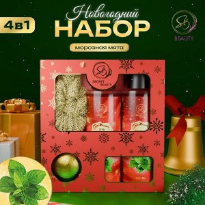 Новогодний подарочный набор косметики «Снежное царство», с ароматом мяты и корицы. Красная серия