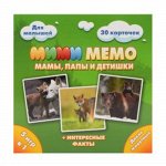 НПИ Ми-Ми-Мемо Дикие животные