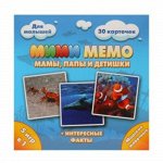 НПИ Ми-Ми-Мемо Морские животные