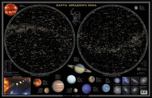Карта настенная двухсторонняя. Звездное небо/Планеты.