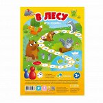 Игра-ходилка с фишками для малышей. В лесу. 42х29,7 см. ГЕОДОМ
