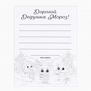 Шоколад мини в конверте «Зверята дома», с письмом Деду Морозу, 5 гр 4 шт