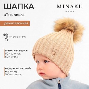 Шапка женская MINAKU, р-р, цвет бежевый