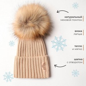 Шапка женская MINAKU, р-р, цвет бежевый