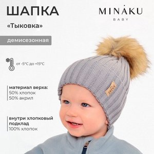 Шапка женская MINAKU, р-р, цвет серый