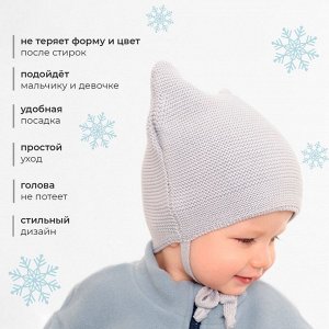 Шапка детская MINAKU, р-р, цвет серый