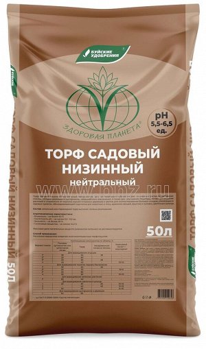 Грунт Торф низинный 50л нейтральный Буй