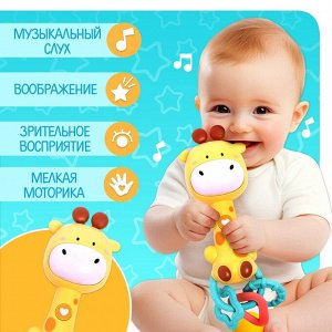 Музыкальная игрушка «Музыкальный жирафик», звук, свет