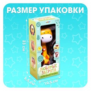Музыкальная игрушка «Музыкальный жирафик», звук, свет