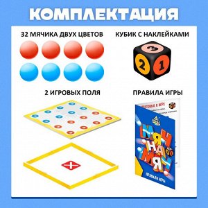 Настольная игра «Мяч на мяч», 2 игрока, 3+