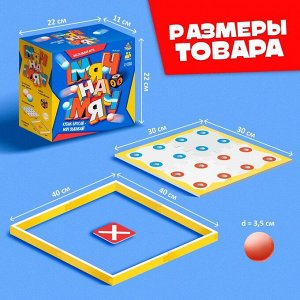 Настольная игра «Мяч на мяч», 2 игрока, 3+