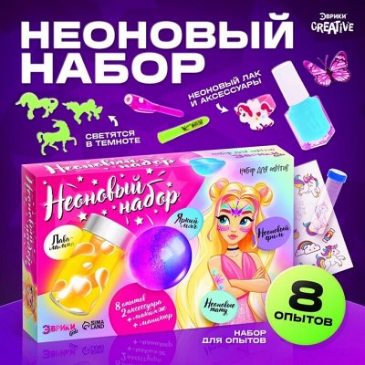 Гипермаркет для детей! Откройте мир опытов и экспериментов