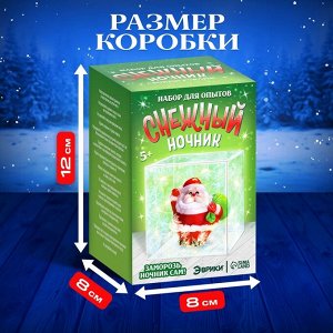 Набор для опытов «Снежный ночник: Дед Мороз», своими руками