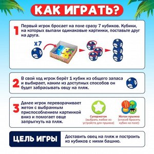 Настольная игра для детей на меткость «Бешеный полёт», 2-4 игрока, 8+