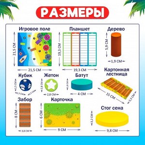 Настольная игра для детей на меткость «Бешеный полёт», 2-4 игрока, 8+
