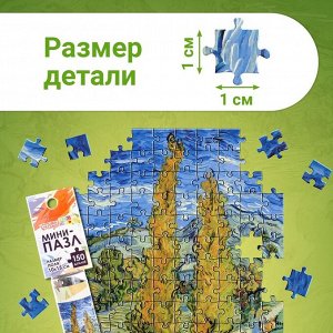 Puzzle Time Мини - пазлы в колбе «Ван Гог», 150 деталей