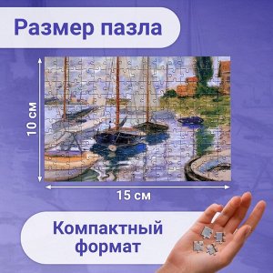 Мини-пазлы в колбе «Парусники на Сене», 150 деталей