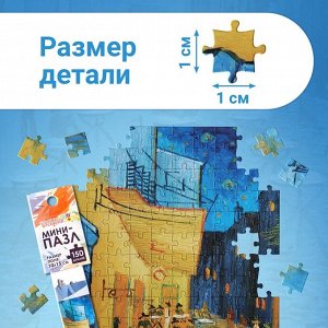 Puzzle Time Мини - пазлы в колбе «Ночная терраса кафе», 150 деталей