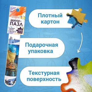 Puzzle Time Мини - пазлы в колбе «Ночная терраса кафе», 150 деталей