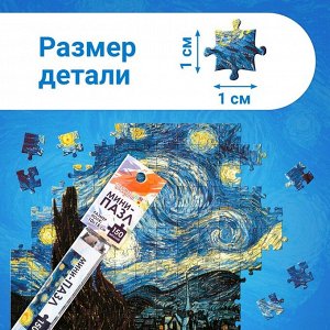 Puzzle Time Мини - пазлы в колбе «Звёздная ночь», 150 деталей