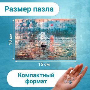 Puzzle Time Мини - пазлы в колбе «Восход солнца», 150 деталей