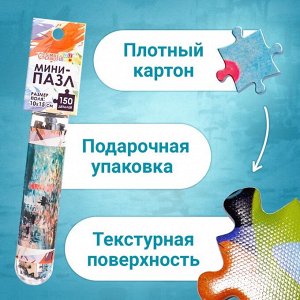 Puzzle Time Мини - пазлы в колбе «Восход солнца», 150 деталей