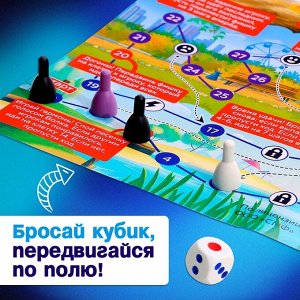 Настольная игра ходилка-бродилка для детей «Большое приключение», 2-4 игрока, 3+