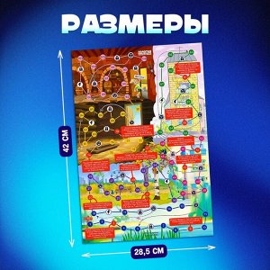 Настольная игра ходилка-бродилка для детей «Большое приключение», 2-4 игрока, 3+